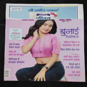 Vanita . Edition :- ( December 2023 ) . Front Cover upper Side Cut .