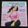 Vanita . Edition :- ( December 2023 ) . Front Cover upper Side Cut .