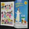 Vanita . Edition :- ( December 2023 ) . Front Cover upper Side Cut .