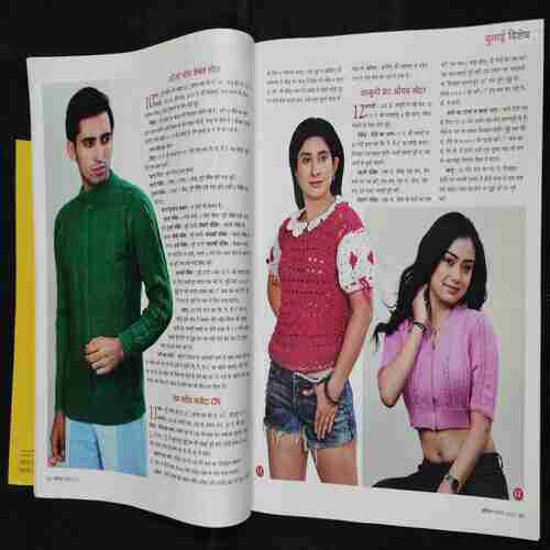 Vanita . Edition :- ( December 2023 ) . Front Cover upper Side Cut .