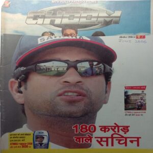Diamond Cricket Today (June 2006)