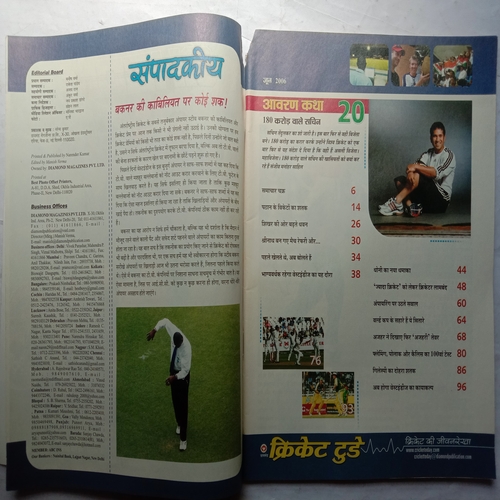Diamond Cricket Today (June 2006)