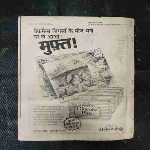 HEERO KI NAGRI (BHAAG-1)