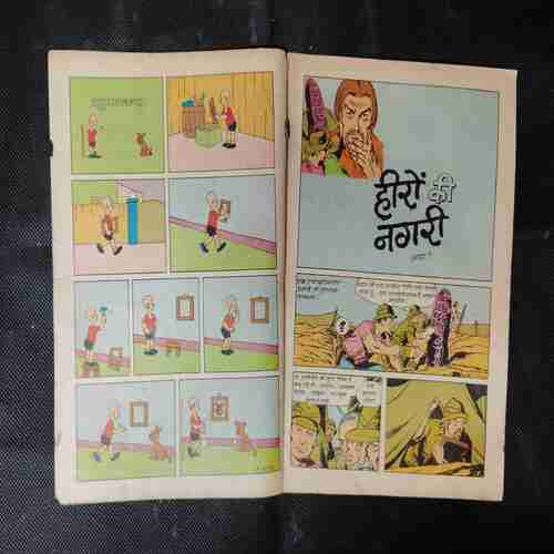 HEERO KI NAGRI (BHAAG-1)