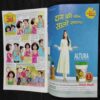 Vanita . Edition :- ( December 2023 ) . Front Cover upper Side Cut .