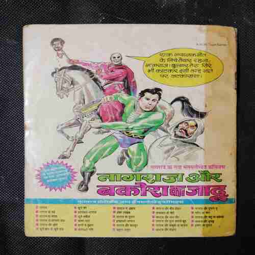 NAGRAJ AUR SHANGO