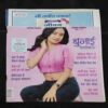 Vanita . Edition :- ( December 2023 ) . Front Cover upper Side Cut .