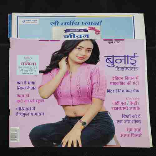 Vanita . Edition :- ( December 2023 ) . Front Cover upper Side Cut .