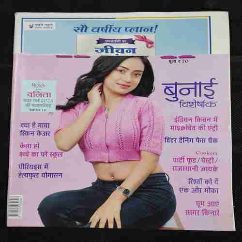 Vanita . Edition :- ( December 2023 ) . Front Cover upper Side Cut .