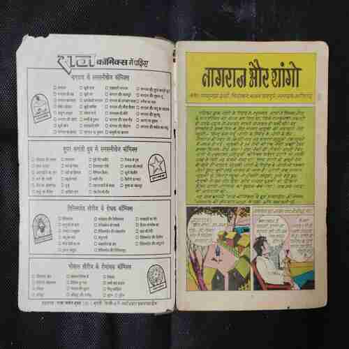 NAGRAJ AUR SHANGO