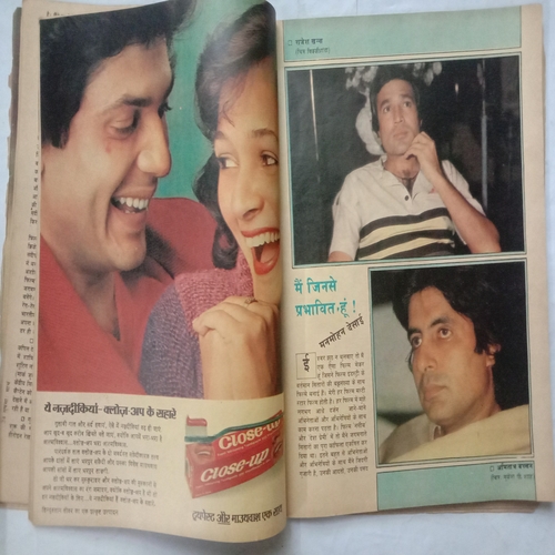 Sushma (March 1984)