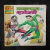 NAGRAJ AUR SHANGO