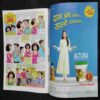 Vanita . Edition :- ( December 2023 ) . Front Cover upper Side Cut .