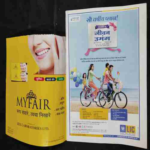 Vanita . Edition :- ( December 2023 ) . Front Cover upper Side Cut .