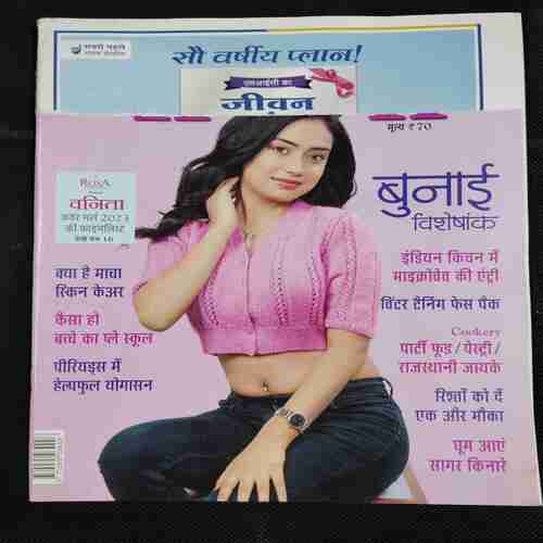Vanita . Edition :- ( December 2023 ) . Front Cover upper Side Cut .