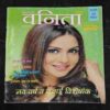 Vanita . Edition :- ( January 2005 ) .