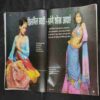 Vanita . Edition :- ( January 2005 ) .