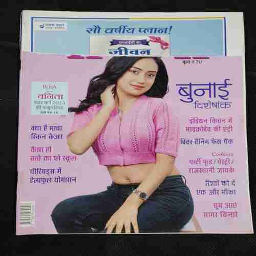 Vanita . Edition :- ( December 2023 ) . Front Cover upper Side Cut .