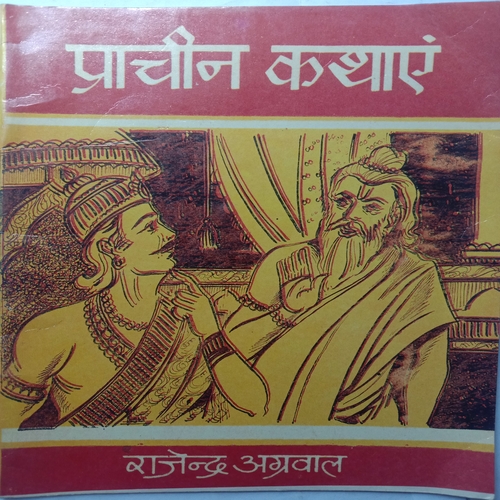 Prachin Kathayen