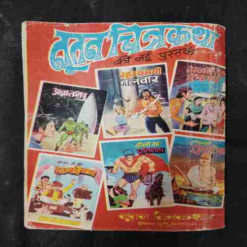DOLLY KA PRATISHODH