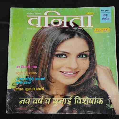 Vanita . Edition :- ( January 2005 ) .