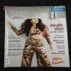 Vanita . Edition :- ( July 2022 ) .Front Cover upper Side Cut .