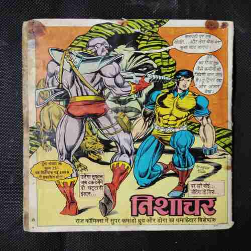 NAGRAJ AUR KAALDOOT