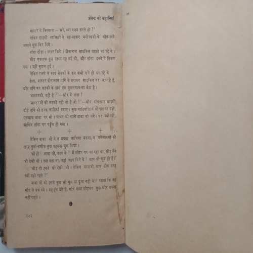 Jitendra Ki Kahaniya (Part 1)