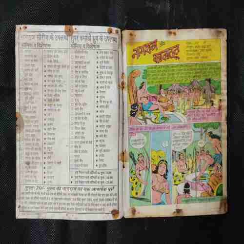 NAGRAJ AUR KAALDOOT