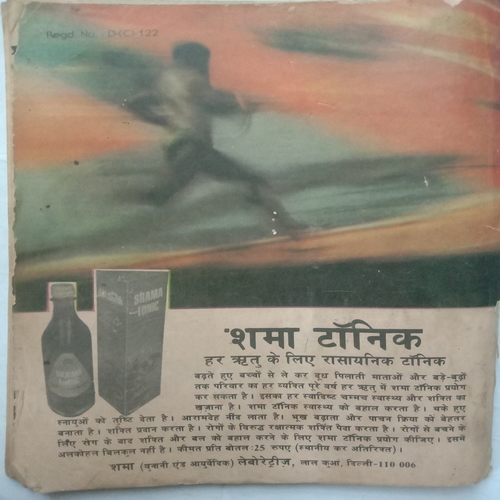 Sushma (March 1984)