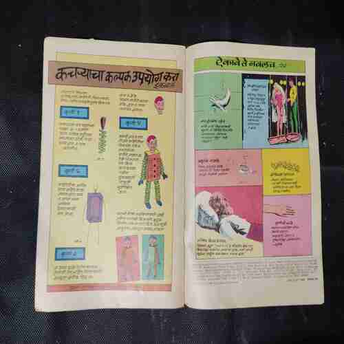 NISHIDHA BET (BHAAG-1)