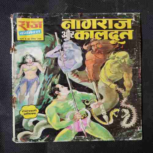 NAGRAJ AUR KAALDOOT