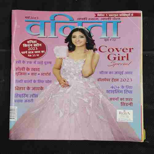 Vanita . Edition :- ( March 2023 ) .