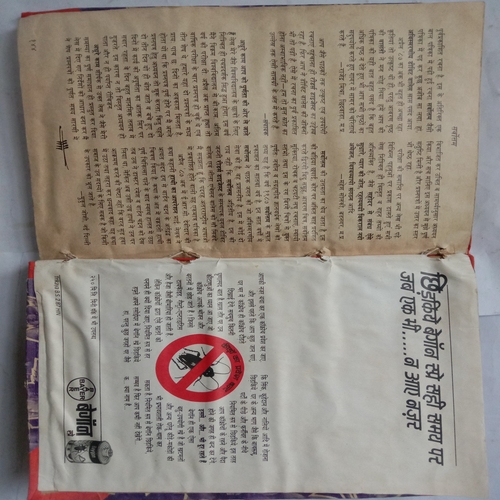 Sarvottam Reader's Digest (July 1987)