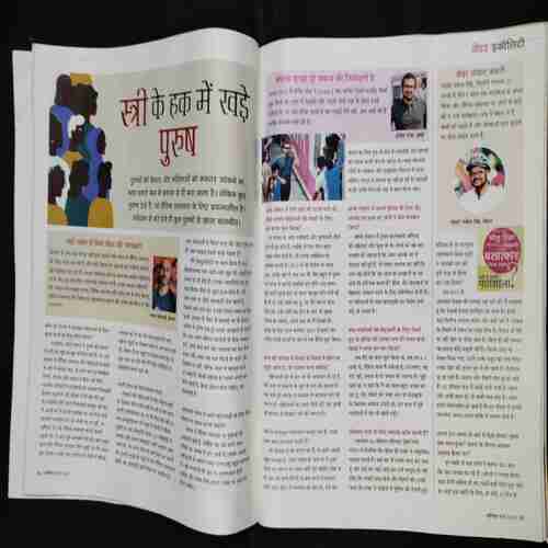 Vanita . Edition :- ( March 2023 ) .