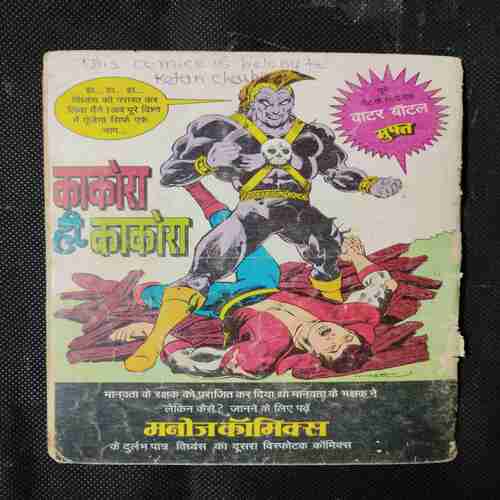VEERAAN