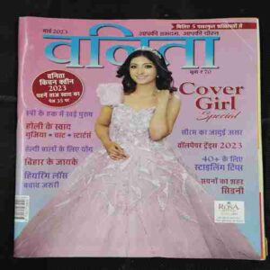 Vanita . Edition :- ( March 2023 ) .