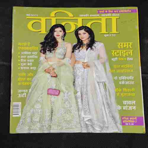 Vanita . Edition :- ( May 2023 ) .