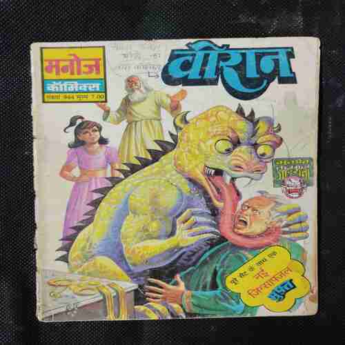 VEERAAN