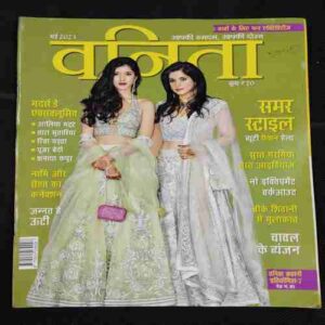 Vanita . Edition :- ( May 2023 ) .