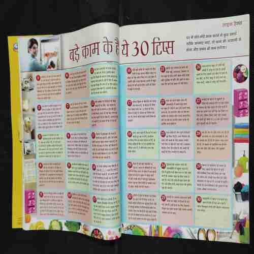 Vanita . Edition :- ( February 2023 ) .