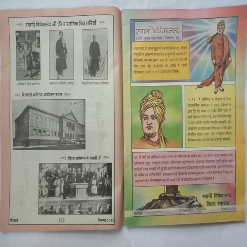 Devputra (September 2013)