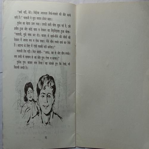 Prachin Kathayen