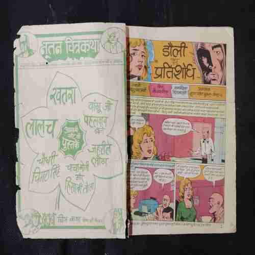 DOLLY KA PRATISHODH
