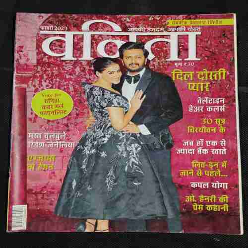 Vanita . Edition :- ( February 2023 ) .