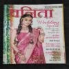 Vanita . Edition :- ( November 2023 ) .