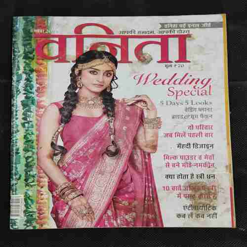 Vanita . Edition :- ( November 2023 ) .