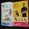 Vanita . Edition :- ( November 2023 ) .
