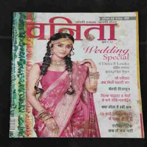 Vanita . Edition :- ( November 2023 ) .