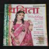 Vanita . Edition :- ( November 2023 ) .